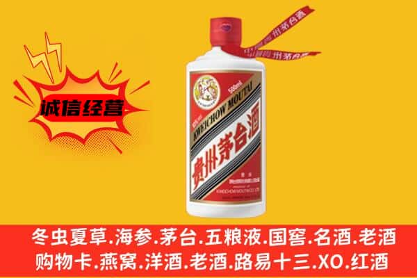 三沙上门回收茅台酒价格