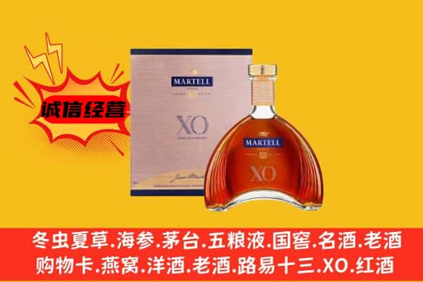 三沙上门回收马爹利价格