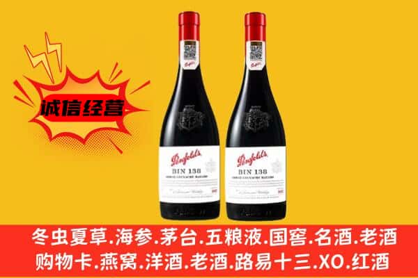 三沙上门回收奔富价格