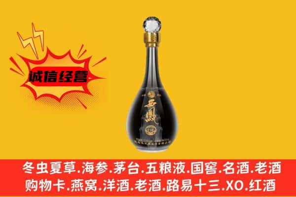 三沙上门回收西凤酒价格