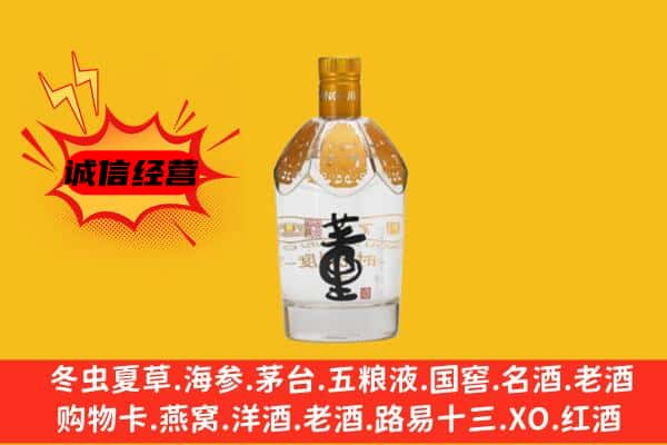 三沙上门回收老董酒价格